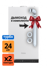 Настенный газовый котел Haier TechLine 2.24 Ti